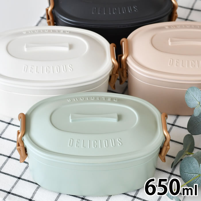 【11月25日はP最大10倍祭】サブヒロモリ コペルト 抗菌タイトロックランチ 2段 650ml 食洗機対応 電子レンジ 日本製 抗菌 お弁当箱 弁当箱 可愛い...