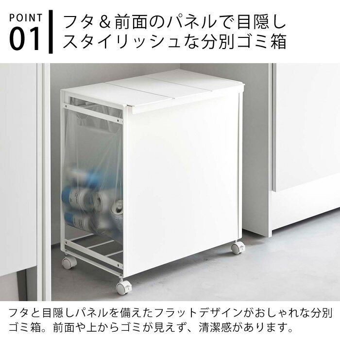 【ポイント最大10倍!11日1:59まで】蓋付き目隠し分別ダストワゴン タワー 3分別 レジ袋 分別 ゴミ箱 蓋付き キャスター付き おしゃれ キャスターゴミ箱 ゴミ袋 ホルダー スタンド 5977 5978 タワーシリーズ tower 白 黒 ホワイト ブラック 山崎実業 yamazaki ヤマジツ [3]