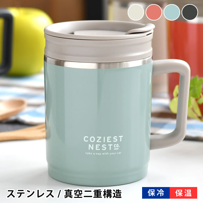 【当店人気商品♪】サブヒロモリ ネストコ 温めなおせるステンレスサーモマグカップ 380ml 400ml マグカップ 大きい おしゃれ 蓋付き ふた付き フタ付き 保温 保冷 かわいい おしゃれ 北欧 シンプル ステンレスタンブラー ギフト