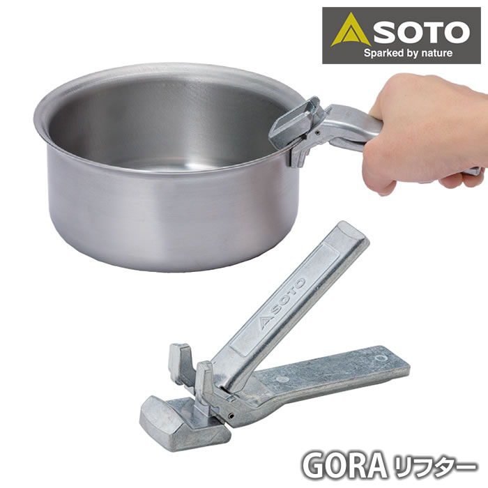 商品名 SOTO GORAリフター ST-9501 商品詳細 サイズ 外寸：約 直径135×奥行40×高さ35mm 重量 約168g 材質 アルミニウム 原産国 日本 検索キーワード SOTO GORAリフター ST-9501 ゴーラ GORAシリーズ専用リフター 取っ手 鍋フタスタンド 強力マグネット内蔵リフター GORAオプション ソト 新富士バーナー ラッピング ラッピングOK →詳細はこちらSOTO GORAリフター ST-9501 取っ手に蓋スタンドに多彩な使い方でとても便利なGORA専用リフター SOTOの丈夫で本格的なクッカー、GORAシリーズ専用のリフターです。 この商品は、GORAステンレスヘビーポットのセットにも含まれているアイテムですが、取っ手としても、スタンドとしても使えるので、 複数の鍋を同時に調理している時などに、もう1セットあると更に効率的に調理が行えます。 また、GORAシリーズの、GORAフライパンやGORAパンチングザルにも使用できますが、リフターはセットに含まれていない為、 これらの商品のみをご購入される方は、こちらのリフターも一緒に購入することをオススメいたします。 SOTOの製品は部品のほとんどを国内生産しており、こちらの商品も安心の日本製。老舗の燃焼器具メーカー「新富士バーナー（SOTO）」の商品は、 多くのアウトドア愛好者に長年支持され続けています。 ※こちらの商品ページはGORAリフターの販売ページとなります。その他のアイテムにつきましては、別売りとなりますので、ページ内リンクよりお求めください。 こちらの商品にお使いいただけます SOTO ステンレスヘビーポット GORA　ST-950 SOTO GORA パンチングザル ST-950P SOTO GORA フライパン 22cm ST-950FP22 SOTO GORA フライパン 16cm ST-950FP16 →SOTO取り扱い商品一覧を見る