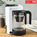 【6月10日ポイント10倍祭】【レビュー特典付】cores コレス 5カップコーヒーメーカー 2〜5人用 コーヒーメーカー ホワイト コーヒーメーカー おしゃれ...