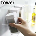 タワー スパイスボトル マグネットスパイスボトル タワー L tower スパイスボトル 調味料入れ おしゃれ マグネット タワーシリーズ 保存容器 白 黒 コ...