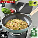 【4/25は全品ほぼP10倍！】フライパン 28cm 深型 GREENPAN グリーンパン ウォックパン 28cm メイフラワー フライパン ih グリーンパン ..