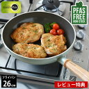 【6月5日はP最大10倍祭】【レビュー特典付】フライパン ih 26cm GREENPAN グリーンパン フライパン 26cm メイフラワー グリーンパン 26...