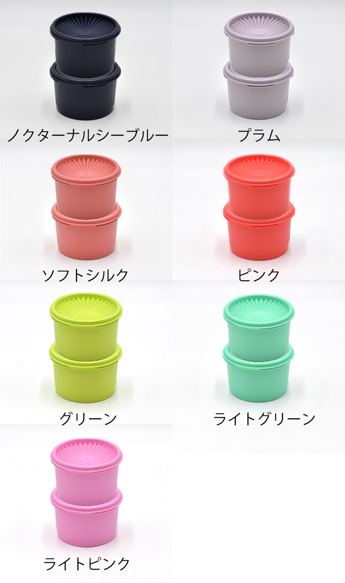 【5/15はPほぼ10倍！】保存容器 密閉 タッパーウェア ミニデコレーター Tupperware スタッキング 小分け 色違い 10年保証 食品 ストック 液体 アルコール クイックシール キッチン 密閉 密封 プラスチック おしゃれ 調味料 2個セット 3