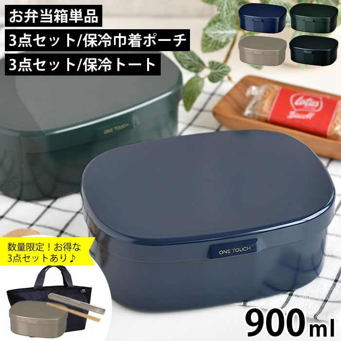 Rakuten - 【6月5日はポイント最大10倍祭】弁当箱 男子 大容量 たつみや さっと洗えるお弁当箱 L 900 弁当箱 1段 食洗機ok お弁当箱 セット おしゃれ 大人 高校生 食洗機 メンズ 洗いやすい シンプル 中学生 男性 電子レンジ ランチボックス 学生 900ml 日本製 一段
