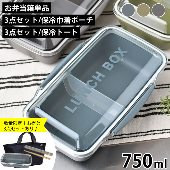 Rakuten - 【6月5日はポイント最大10倍祭】お弁当箱 男子 イエロースタジオ モノクローム ドーム1段ランチボックス 750ml 仕切り お弁当箱 おしゃれ 女子 1段 通勤 通学 メンズ 大きめ 食洗機対応 ドーム型 大容量 学生 シンプル 弁当箱 レンジ対応 日本製