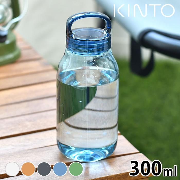 キントー マグボトル 【6/5は全品ほぼP10倍！】ウォーターボトル KINTO WATER BOTTLE 300ml キントー 水筒 シンプル ジム 軽量 マイボトル クリアボトル タンブラー アウトドア 透明 コンパクト kinto 水筒 おしゃれ 水 お茶 持ち手 スポーツ クリア