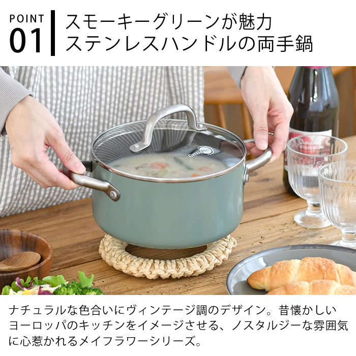 【レビュー特典付】両手鍋 20cm GREENPAN グリーンパン キャセロール 20cm 蓋付き メイフラワー グリーンパン 鍋 おしゃれ お手入れ簡単 鍋 両手 フッ素加工なし 蓋 熱伝導 両手なべ 調理器具 キャセロール PFAS FREE 丈夫 IH ギフト pl-kitchen-10002383 pleasant kitchen(プレザント) サンプル画像2
