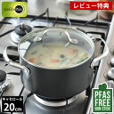 【レビュー特典付】両手鍋 20cm GREENPAN グリーンパン キャセロール 20cm 蓋付き ヴェニス プロ グリーンパン 鍋 IH PFAS FREE ...