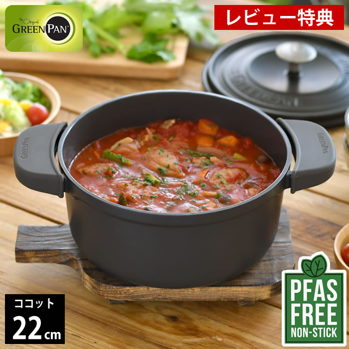 ξ 22cm GREENPAN ꡼ѥ åȥ饦 22cm ݥåȥۥ 2 졼 ե ꡼ѥ  ih IHб    ǮƳ ֥ եǲùʤ å ° PFAS FREE ڥӥ塼ŵա