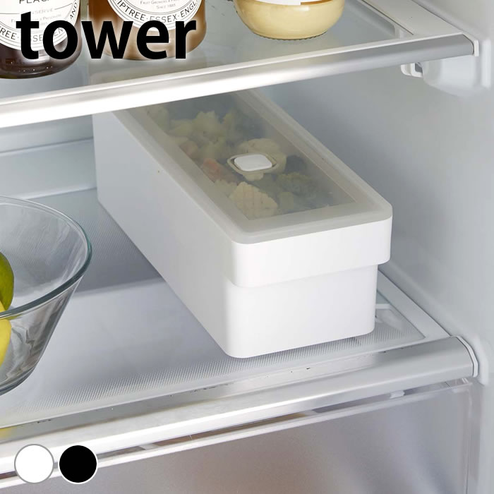 Rakuten - 保存容器 密閉 奥まで使えるハンドル付き密閉フードコンテナ タワー tower 保存容器 レンジ 冷凍 ワンプッシュ おしゃれ シンプル 山崎実業 yamazaki ヤマジツ タワーシリーズ 白 黒 7709 7710 大容量 食洗機 作り置き