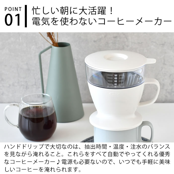 ��3��5���ϥݥ���Ⱥ���10�ܺס���OXO �������� �����ȥɥ�åץ����ҡ��᡼���� ������� 360ml �ɥ�åץ����ҡ� ��������å��奷��ץ� ������ ��ñ �����ҡ��ɥ�åѡ� ��������å��� �ե��դ� ��� �ϥ�ɥɥ�å� �������դ�