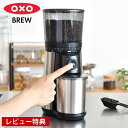 【9月5日ポイント最大10倍祭】【レビュー特典付】OXO オクソー タイマー式コーヒーグラインダー コーヒーミル 電動 スタイリッシュ おしゃれ コーヒー豆 家カフェ 豆挽き お手入れ簡単