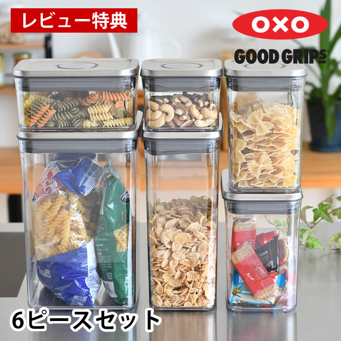 Rakuten - 【レビュー特典付】保存容器 密閉 OXO オクソー ステンレスポップコンテナ 6ピースセット 保存容器 おしゃれ 収納 整理 スクエア キッチン クリア ギフト プレゼント 食洗機 シリーズ ステンレス シンプル スタッキング 積み重ね