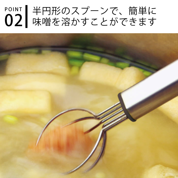 味噌 計量 ののじ nonoji ネイキッド マルチワイヤースプーン ブラック マドラー 味噌 計量スプーン マッシャー ホイッパー 便利 簡単 おしゃれ キッチン 味噌マドラー 時短 調理器具 モノトーン 料理 泡だて器 味噌汁 pl-kitchen-10002453 pleasant kitchen(プレザント) サンプル画像3