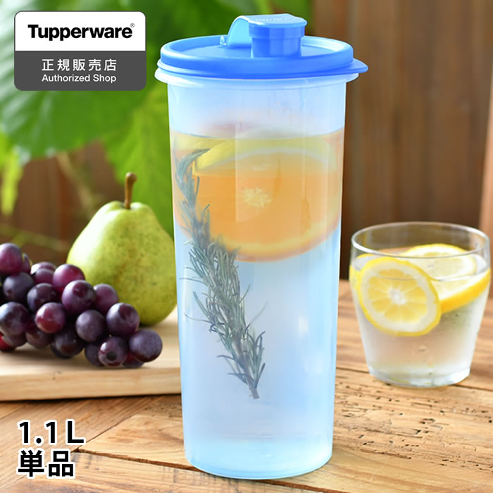 冷水筒 耐熱 Tupperware タッパーウェア 1.1L Sライン 麦茶 ボトル 冷水筒 横置き 麦茶ポット ピッチャー おしゃれ パッキンなし カラフェ 冷蔵庫 10年保証 スリムジャグ 食洗機対応 シンプル 冷水ポット 1リットル 1000ml 1100ml