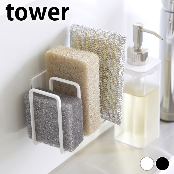 樂天商城 - スポンジホルダー マグネット スポンジホルダー タワー 3連 tower スポンジホルダー マグネット シンク スポンジホルダー 山崎実業 yamazaki ヤマジツ タワーシリーズ シンク 複数個 スポンジ置き マグネット 収納 おしゃれ 3282 3283