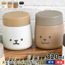 【5月15日はP最大10倍祭】スープジャー サブヒロモリ ムームー ステンレススープポット 320ml スープジャー 300 保冷 保温 学校 かわいい ギフト...
