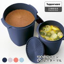 【4/1は全品ほぼP10倍！】保存容器 密閉 タッパーウェア マキシクイーンデコレーター Tupperware 10年保証 ぬか漬け 食品 おしゃれ キッチン 11000ml 11L みそ スタッキング ストック 密封 米 プラスチック 梅干し 液体 アルコール