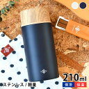 【9月1日ポイント最大10倍祭】水筒 マグボトル サブヒロモリ うまいや ステンレスマグボトル210 ステンレスボトル おしゃれ 軽量 210ml 和 シンプル...