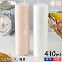 水筒 マグボトル サブヒロモリ おもむき ステンレスマグボトル ステンレスボトル おしゃれ 通勤 通学 子供 桜 飲み口付き スリム 社会人 シンプル ランチ ...