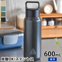 マグボトル メンズ（予算3000円以内） 【5/1は全品ほぼP10倍！】水筒 炭酸 サブヒロモリ マリット キャリー炭酸ボトル ステンレス マグボトル 持ち運び アウトドア 直飲み 通勤 通学 600ml ハンドル付き お手入れ簡単 お洒落 おしゃれ スクリュー式 大人 炭酸飲料 シンプル カラビナ 保冷専用