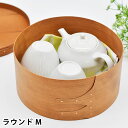 【6月1日はP最大10倍祭】収納ボックス シェーカーラウンドボックス M AXCIS アクシス homestead シェーカーボックス ラウンド 小物入れ 木箱...