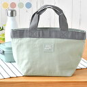 ランチバッグ 保冷 サブヒロモリ モアソン 保冷バッグ 保冷 保温 通勤通学 お弁当袋 ニュアンスカラー 社会人 新生活 かわいい 取っ手付き ギフト 中学生 ...