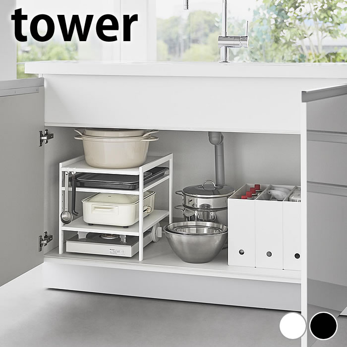 【5月15日はポイント最大10倍祭！】シンク下 収納 高さ調節シンク下ラック タワー 3段 tower 収納棚 収納ラック 洗面 フライパン キッチン収納 キッチン収納 2011 2012 丈夫 タワーシリーズ 山崎実業 yamazaki ヤマジツ 流し台 フック付き 鍋 棚 可動棚