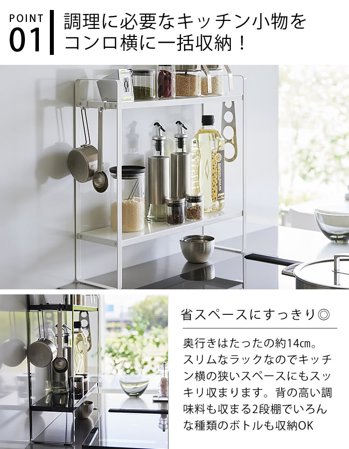 【3月25日はポイント10倍祭！】キッチンラック 2段 下が拭けるコンロ横ラック タワー 2段 tower コンロサイド コンロラック 鍋置き 調味料 スパイス キッチンツール タワーシリーズ 棚 1991 1992 シンプル 山崎実業 yamazaki ヤマジツ 収納 スリム 隙間収納 壁際
