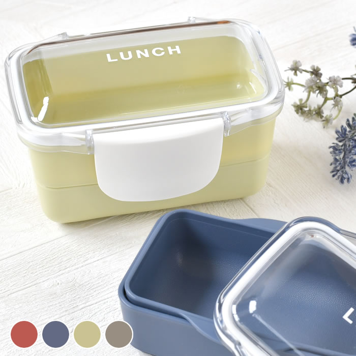 弁当箱 2段 イエロースタジオ '24 time for LUNCH ドーム2段ランチボックス 560ml ランチボックス 女子..