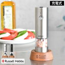 【6月1日はP最大10倍祭】Russell Hobbs ラッセルホブス 充電式ミル ソルト&ペッパー ミニ 電動ミル スパイスミル ペッパーミル 専用スタンド付...