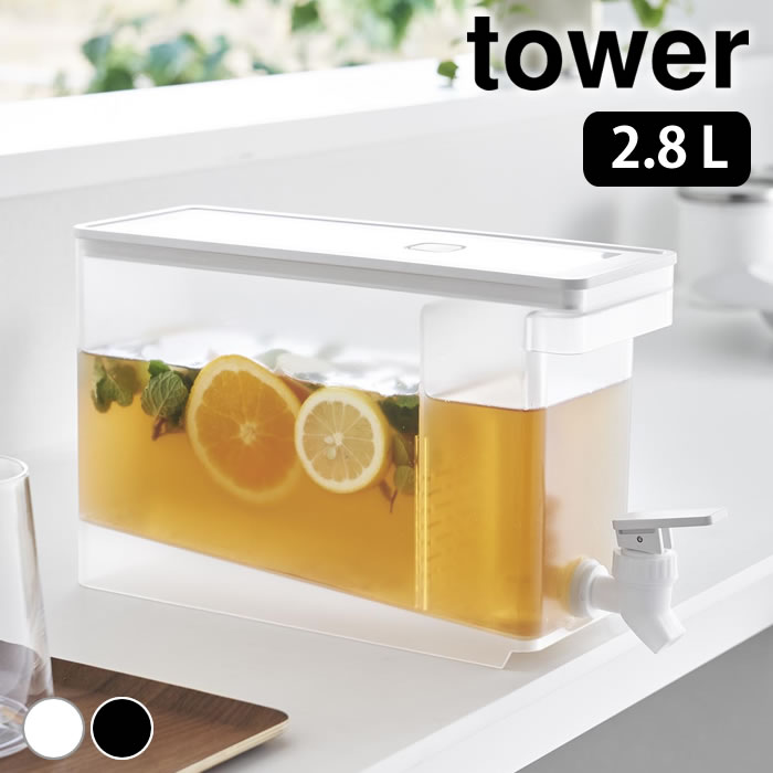 Rakuten - 【6月5日はポイント最大10倍祭】冷水筒 大容量 冷蔵庫 ドリンクサーバー タワー 2.8L tower 麦茶ポット ウォーターサーバー 1582 1583 タワーシリーズ 冷水器 蛇口付 山崎実業 yamazaki ヤマジツ ウォーターピッチャー