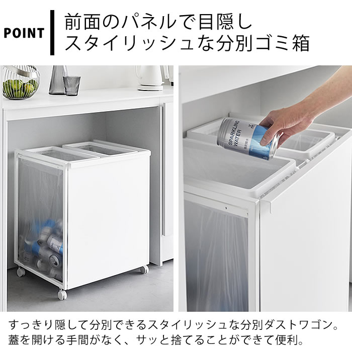 【10月15日は最大P10倍祭】【レビュー特典付】 ゴミ箱 45リットル 目隠し分別ダストワゴン タワー 45L 2分別 tower ゴミ箱 分別 ダストボックス おしゃれ シンプル キャスター付き 1824 1825 分別ごみ箱 タワーシリーズ 大容量 山崎実業 yamazaki ヤマジツ 白 黒 [3]