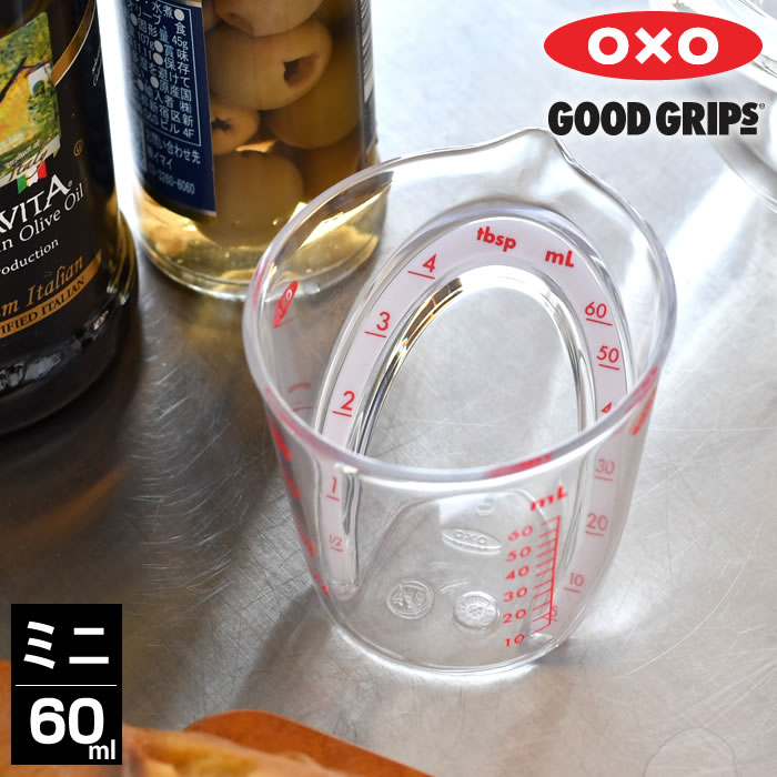 Measuring Cups - 計量カップ 耐熱 オクソー oxo アングルド メジャーカップ ミニ 60ml 食洗機対応可 電子レンジ対応可 おしゃれ ml表記 トライタン 大さじ 見やすい BPAフリー 調理器具 キッチン用品 計量カップ 上から見る 計量 はかり 目盛り
