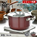【6月1日はP最大10倍祭】【レビュー特典付】 WMF フュージョンテック ミネラル ハイキャセロール 16cm 両手鍋 小さめ 1〜2人用 ヴェーエムエフ プ...