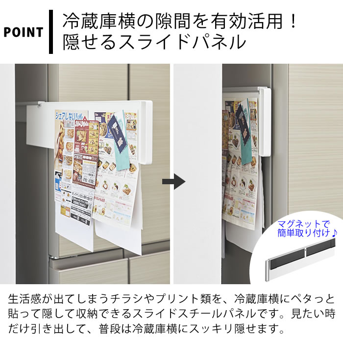 冷蔵庫横 隙間収納 マグネット 冷蔵庫横隠せる...の紹介画像3