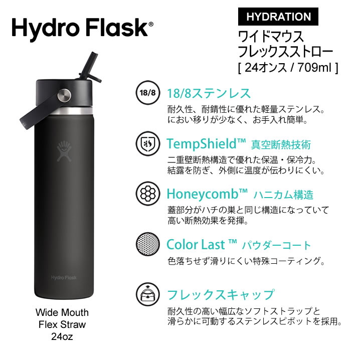 【9月10日はポイント最大10倍祭】ハイドロフラスク Hydro Flask フレックスストロー 24oz 709ml ワイドマウス WIDE MOUTH FLEX STRAW 水筒 ステンレスボトル 国内正規品 キャンプ 片手 断熱ボトル スポーツ 保温 保冷 真空二重構造 アウトドア シンプル pl-kitchen-10002949 pleasant kitchen(プレザント) サンプル画像3