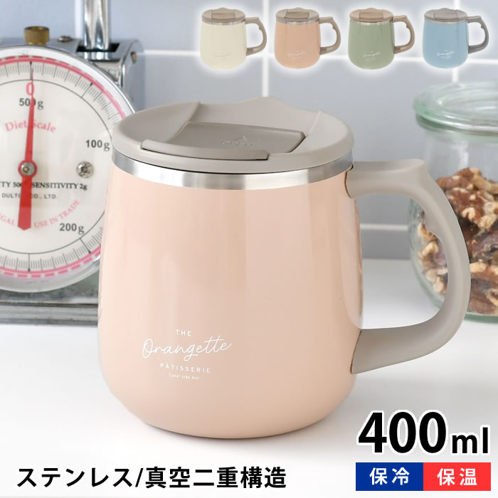 【1月10日最大ポイント10倍祭】マグカップ 保温 サブヒロモリ オランジェット ステンレスサーモマグカップ ステンレス マグカップ 蓋付き 真空二重構造 保冷 おしゃれ タンブラー デスクワーク 持ち手 アウトドア シンプル スープ 大きい コップ ユニセックス フタ