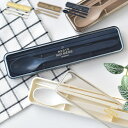 【5月10日はP10倍祭り】箸 スプーン セット サブヒロモリ ユニモア 抗菌コンビセット20 カトラリーセット お弁当 学生 社会人 スプーン 19.5cm ...