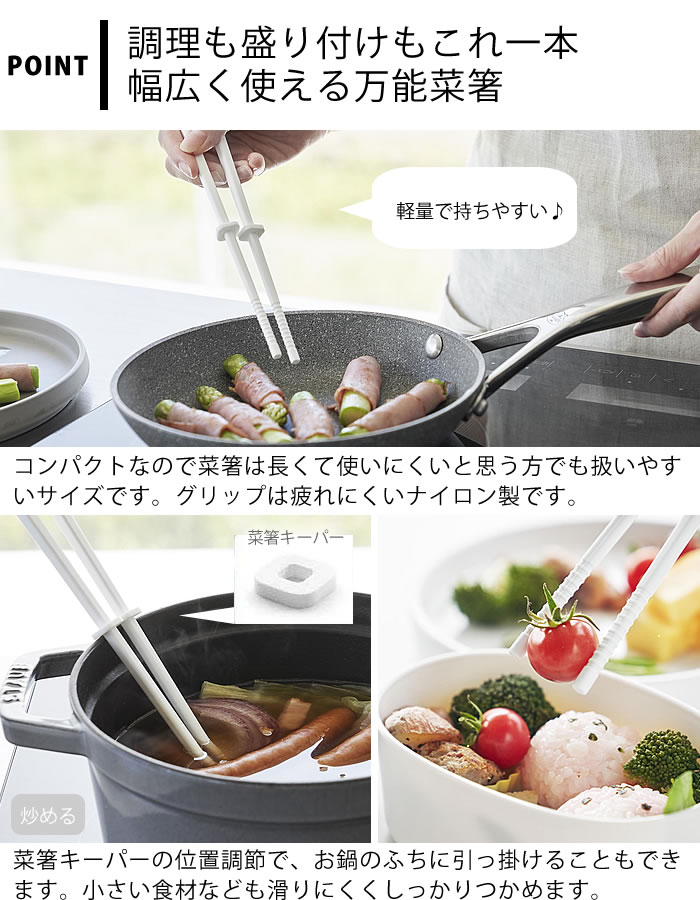 pleasant kitchen(プレザント)の菜箸 シリコン シリコーン菜箸 タワー S tower 耐熱 食洗機 乾燥機 1604 1605 調理器具 つかみやすい シンプル 滑りにくい 引っ掛け ゴム 山崎実業 yamazaki ヤマジツ タワーシリーズ 便利 おしゃれ｜アングル3