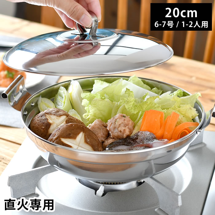 【3月1日はポイント最大10倍祭】鍋 ステンレス カンダ ステンレス製 両手鍋 チリ鍋 20cm 鍋 1人用 ひとり鍋 一人鍋 コンロ アウトドア キッチン用品 両手鍋 日本製 1人 鍋 ラーメン 蓋付き 燕三条 軽い 軽量 直火 卓上鍋 ガス火対応 ちりなべ ちり鍋 調理鍋