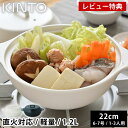【レビュー特典付】 土鍋 7号 KINTO KAKOMI 直火土鍋 1.2L 6号 7号 1人用 2人用 3人用 キントー カコミ 直火 シンプル 白 プレゼント 食洗機使用可 小さめ 小ぶり 蓋付き ガス火対応 おしゃれ 黒