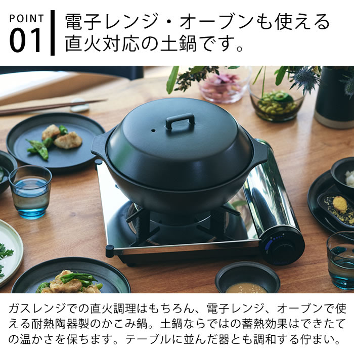 【レビュー特典付】 土鍋 9号 KINTO K...の紹介画像3