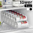 【6月5日はP最大10倍祭】冷蔵庫 内 ケース 冷蔵庫中缶ストッカー タワー S tower 冷蔵庫中 缶 収納ケース 冷蔵庫収納 タワーシリーズ ビール マグボトル 山崎実業 yamazaki ヤマジツ スリム ハンドル付き おしゃれ ストッカー 1479 1480 缶ホルダー 収納トレー