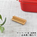 弁当箱 バックル サブヒロモリ タイトランチ用止め具 1個入り 2段 ステイプル ランチボックス 専用留め具 42937 1個入り 1段 42945 対応 ビアンタ 41312 交換パーツ 0050142 アクアレール モアソン(3)