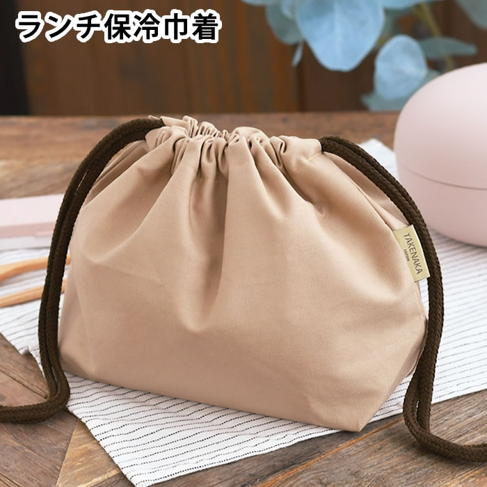 【1月25日はP最大10倍祭】弁当箱 袋 タケナカ mayu ランチ保冷巾着 お弁当箱 巾着 ランチ巾着 保冷 日..