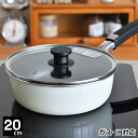 【6月5日はP最大10倍祭】フライパン ih rinto ホーローマルチパン 20cm 琺瑯 片手鍋 ガス火 おしゃれ リント アイボリー 深型 蓋付き ギフト...