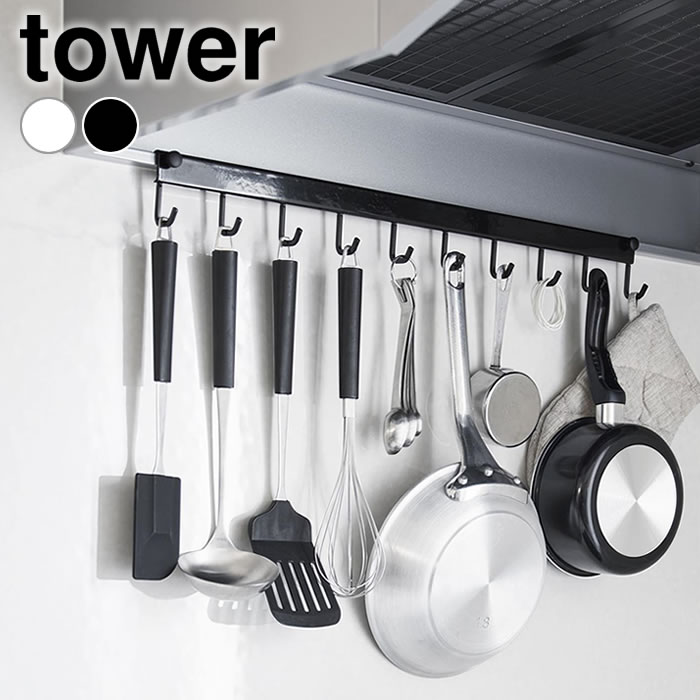 【2月1日はP最大10倍祭】キッチンツール 収納 レンジフードフック タワー 10連 tower キッチンツールフック 吊り下げ フック収納 山崎実業 yamazaki ヤマジツ おしゃれ シンプル 浮かせる レンジフード 1743 1744 引っ掛け タワーシリーズ キッチン収納 調理器具